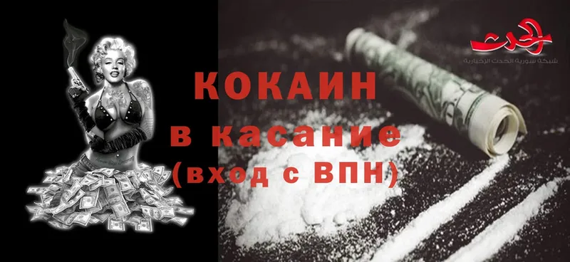 Cocaine 97%  продажа наркотиков  Петровск 