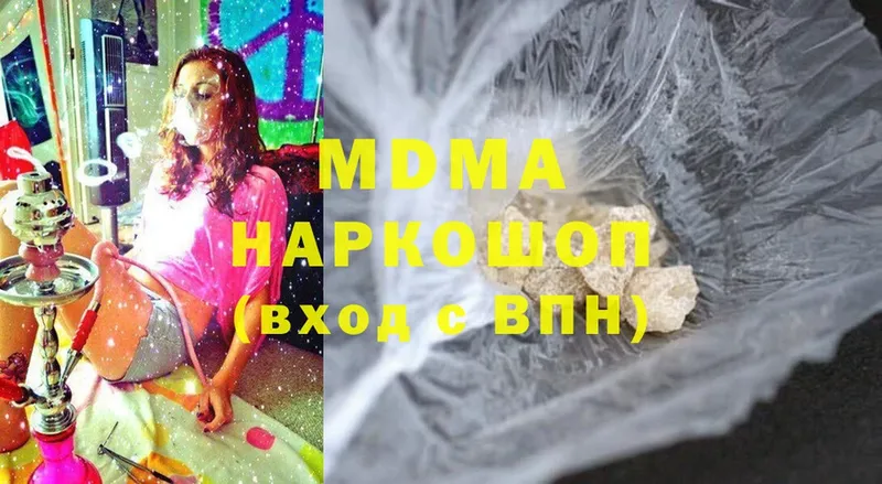 MDMA Molly  цена наркотик  Петровск 