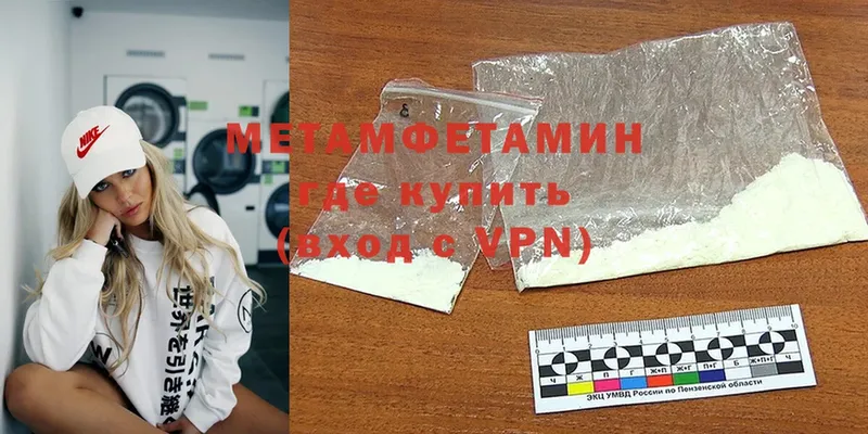 где можно купить   Петровск  Метамфетамин Methamphetamine 